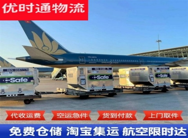沙溪镇到北京物流专线-沙溪镇到北京空运公司