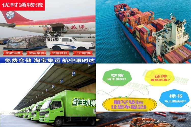 沙溪镇到北京航空货运公司-沙溪镇到北京物流专线